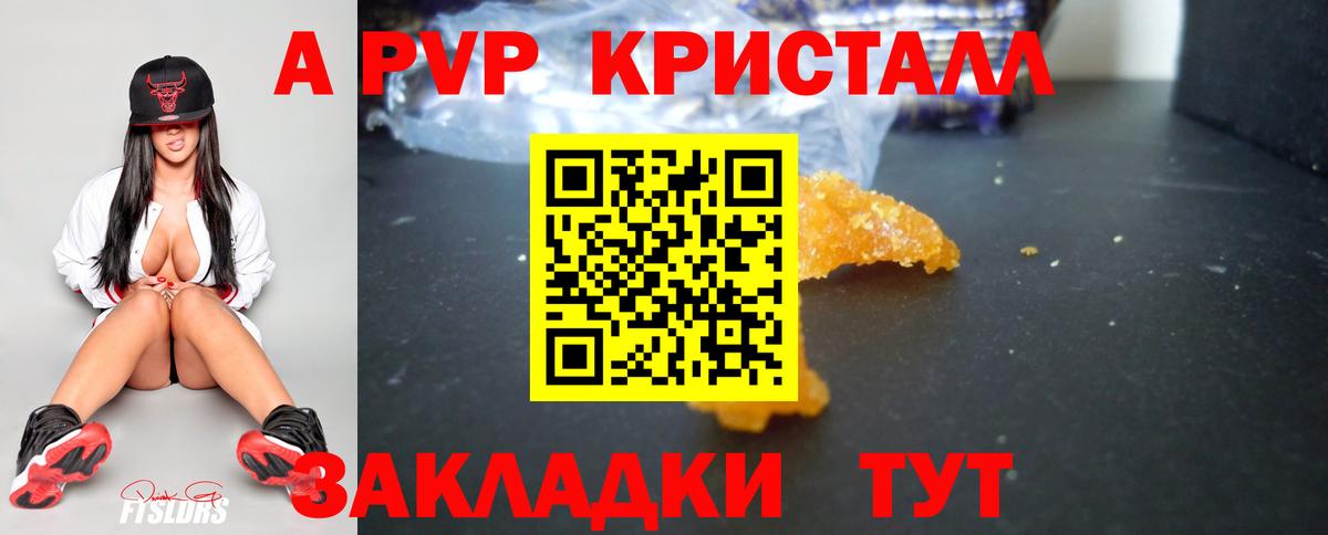 Alfa_PVP крисы CK Лесосибирск