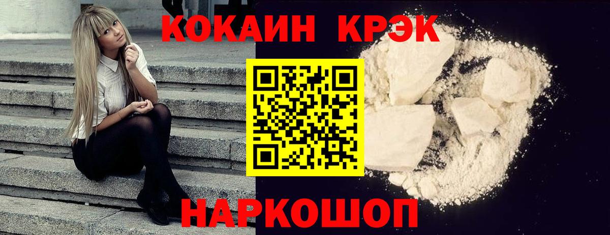 Кокаин Колумбийский  Вход с VPN  Лесосибирск  COCAIN VHQ 