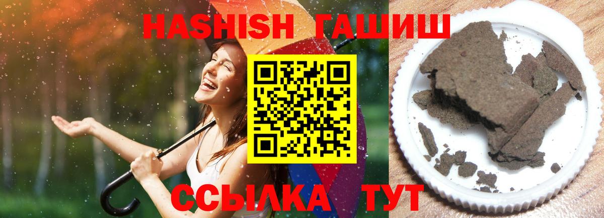 Гашиш Premium  ГАШИШ  Вход с VPN  Лесосибирск  ГАШ AMNESIA HAZE 