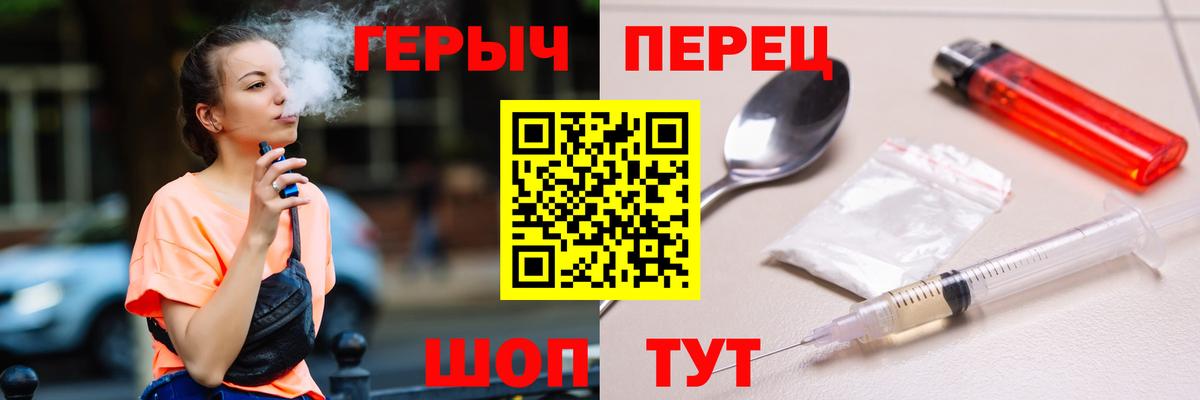 ГЕРОИН гречка Лесосибирск