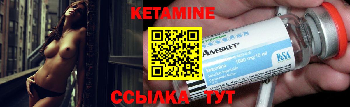 Лесосибирск  КЕТАМИН VHQ  КЕТАМИН ketamine  Вход с VPN 