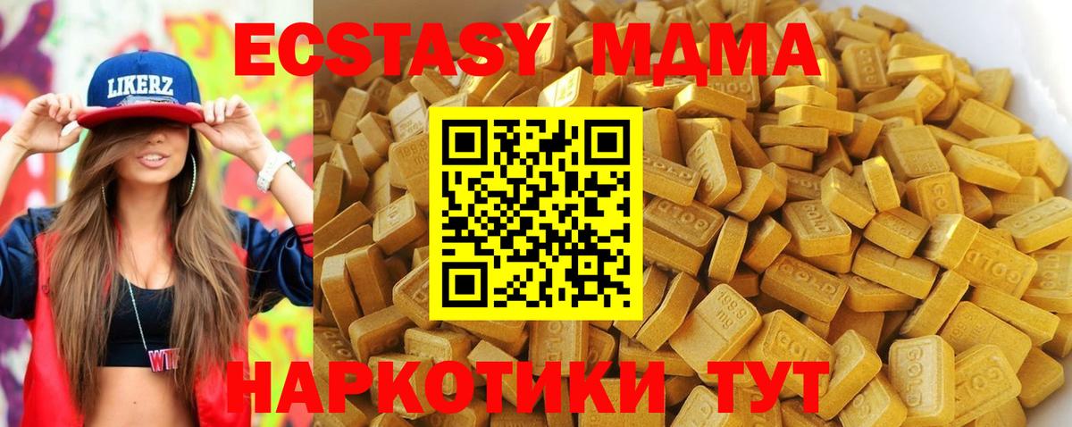 Лесосибирск  МДМА VHQ  МДМА crystal  Вход с VPN 