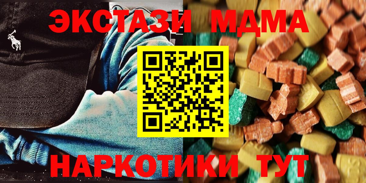 MDMA молли Лесосибирск