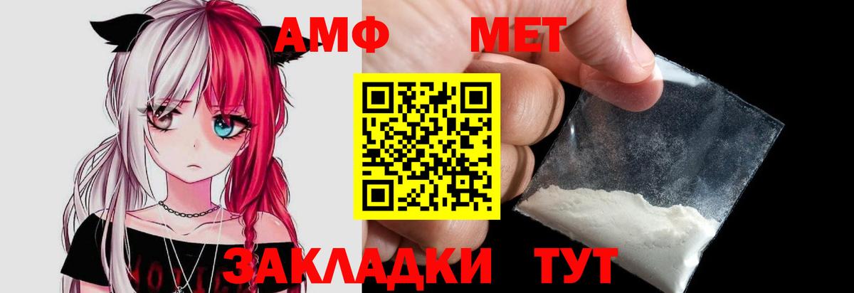 Первитин Methamphetamine  Вход с VPN  Первитин Methamphetamine  Лесосибирск 