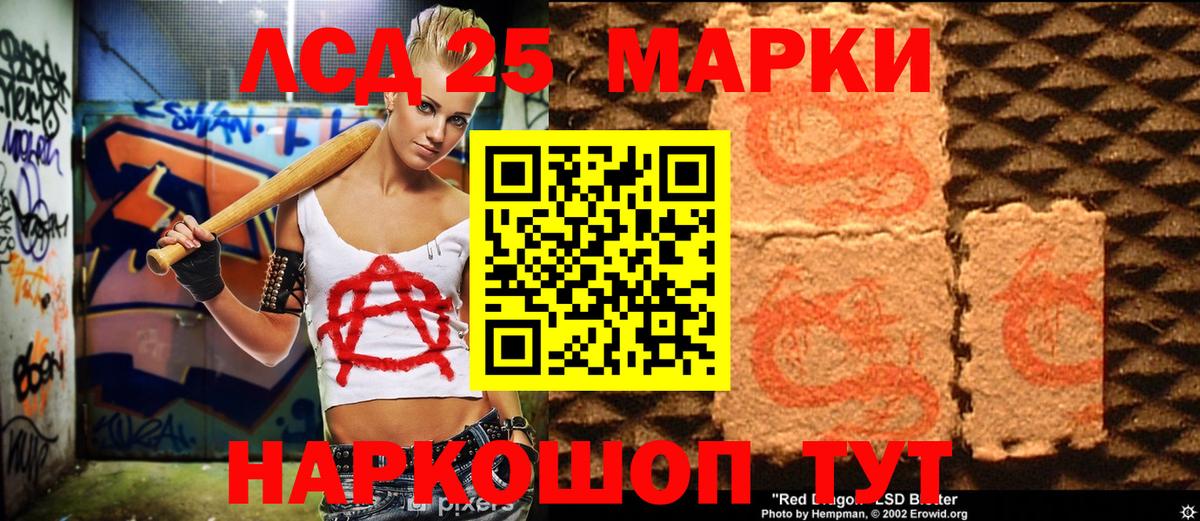 Марки N-bome  Марки N-bome 1,8мг  Марки N-bome 1,8мг  Вход с VPN  Лесосибирск 