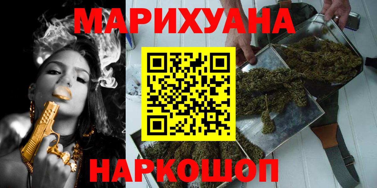 Конопля White Widow  Марихуана MAZAR  Лесосибирск  Канабис SATIVA & INDICA  Марихуана конопля  Вход с VPN 